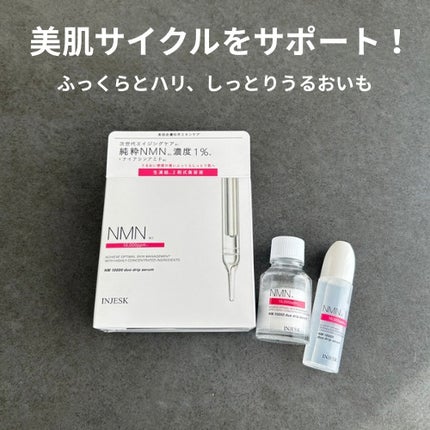 インジェスク NM 10000 デュオ ドリップ セラム/INJESK/美容液を使ったクチコミ(1枚目)