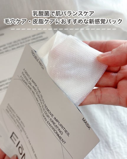 トラブルパッチマスク/EIOM/その他スキンケアを使ったクチコミ(2枚目)