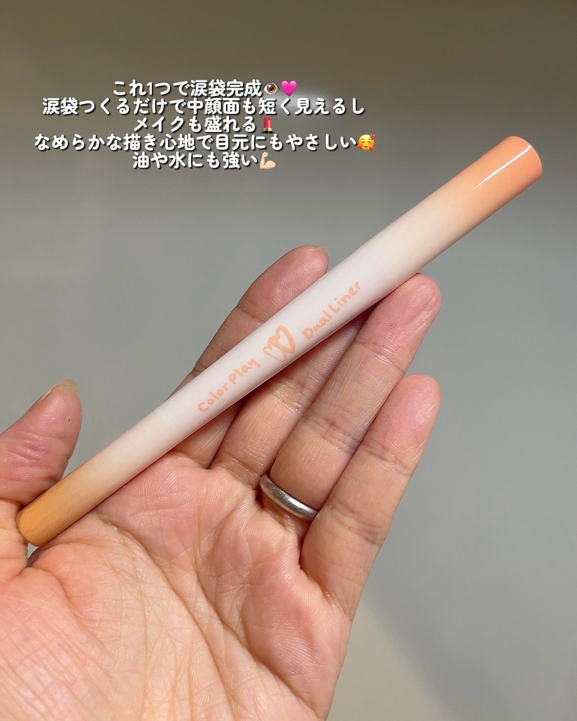 カラープレイデュアルライナー/2aN/スティックアイシャドウを使ったクチコミ(5枚目)