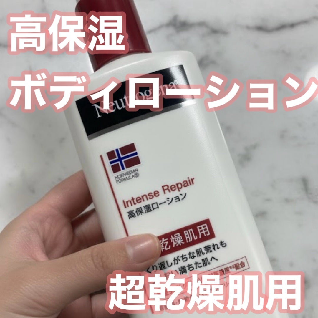 ノルウェー フォーミュラ インテンスリペア ボディ エマルジョン/Neutrogena/ボディローションを使ったクチコミ(1枚目)