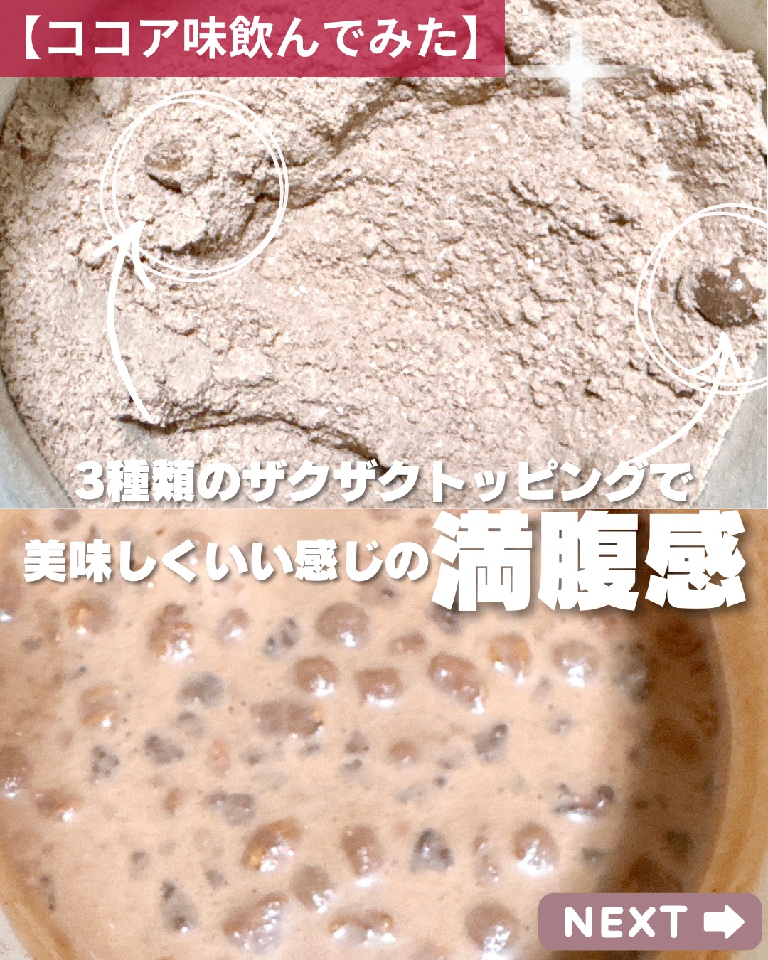 ヨンラニュープロテインフィットシェイク/ESTHER FORMULA/その他食品を使ったクチコミ（3枚目）