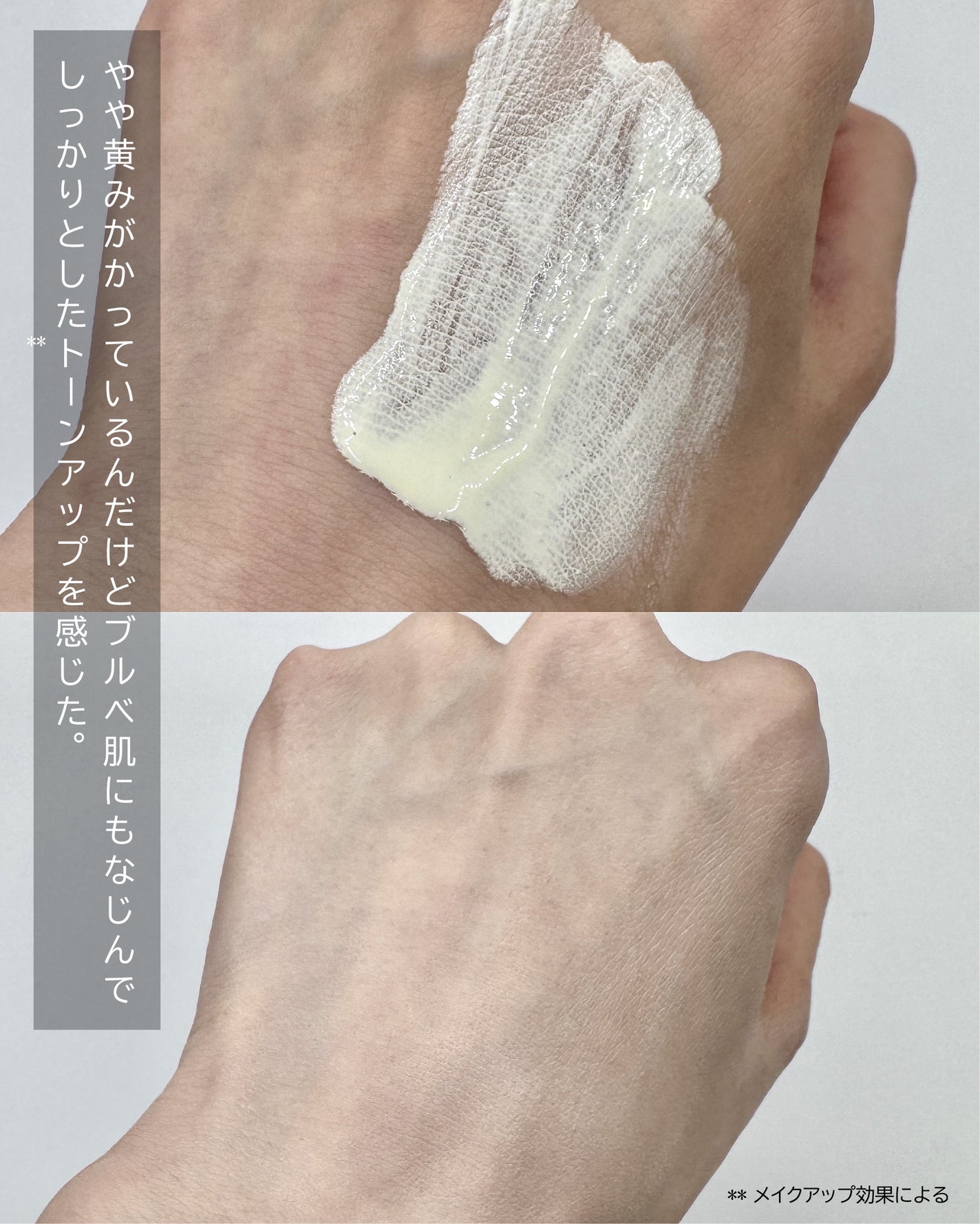 5番 白玉グルタチオンCトーンアップベース SPF50+ PA++++/numbuzin/化粧下地を使ったクチコミ(6枚目)