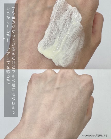 5番 白玉グルタチオンCトーンアップベース SPF50+ PA++++/numbuzin/化粧下地を使ったクチコミ(6枚目)