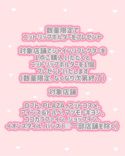 3CE 3CE シャインリフレクターのクチコミ「3CE
新作情報
⟡.·*.·································.....」(3枚目)