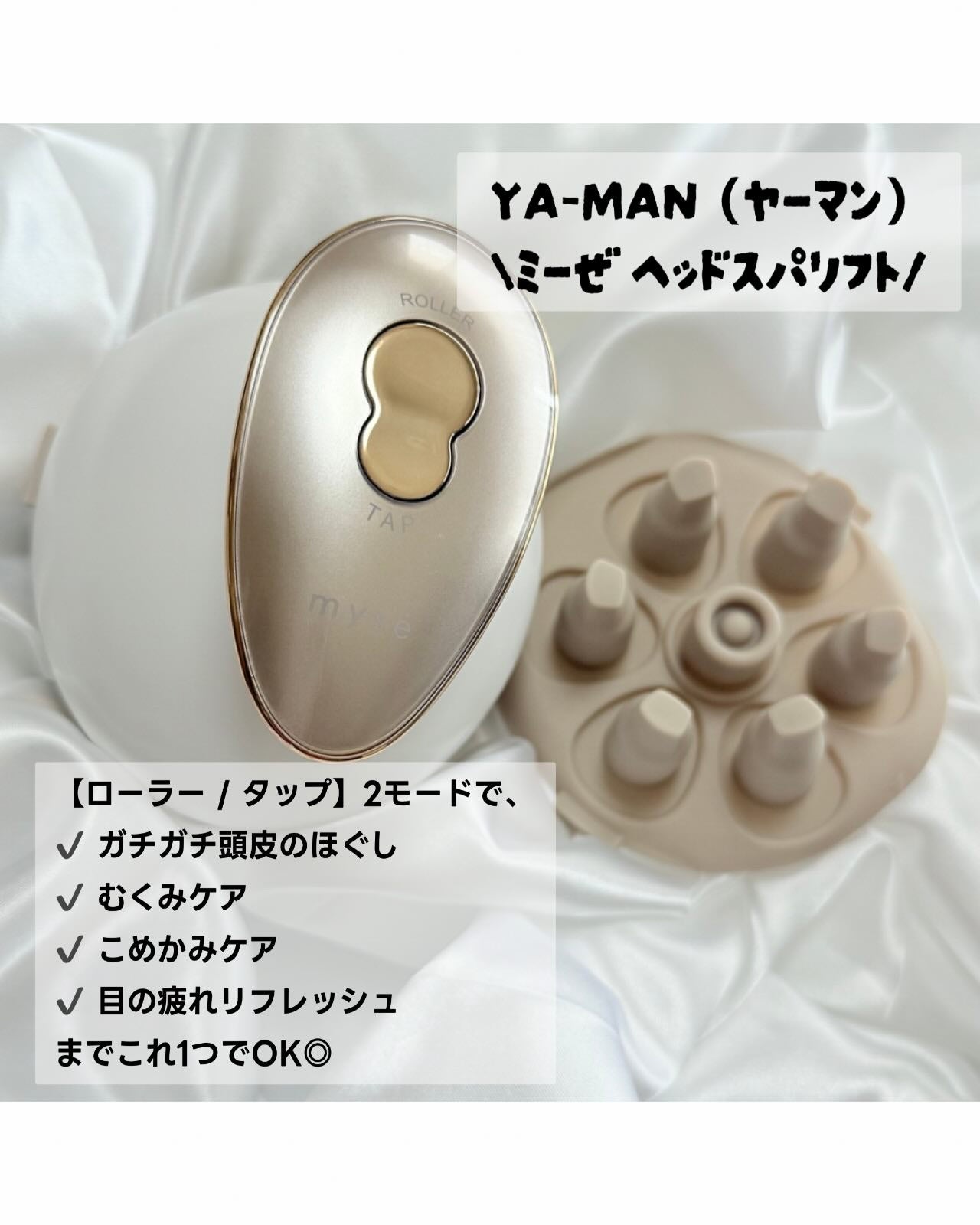 ヘッドスパリフト/mysé(ミーゼ)/ヘッドマッサージャーを使ったクチコミ(2枚目)