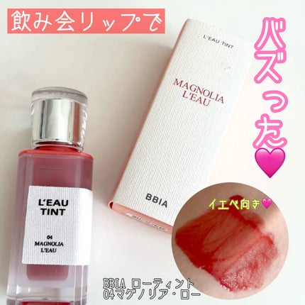 ローティント/BBIA/リップティントを使ったクチコミ(1枚目)