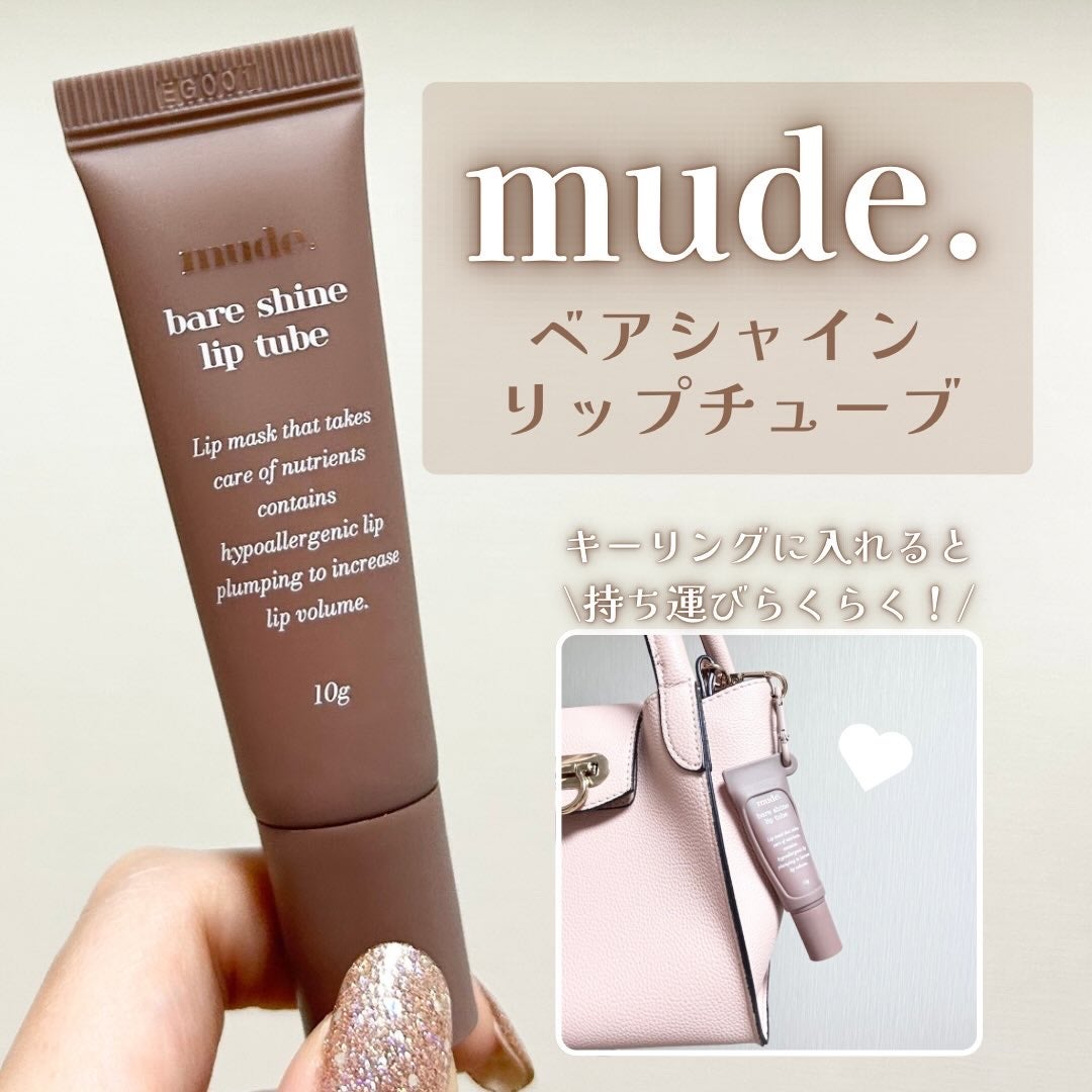 ベアシャインリップチューブ/mude/リップマスクを使ったクチコミ(2枚目)