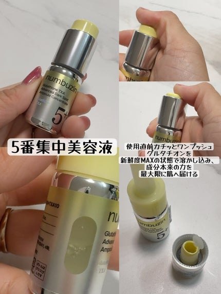 5番 白玉グルタチオンCトーンアップベース SPF50+ PA++++/numbuzin/化粧下地を使ったクチコミ(2枚目)