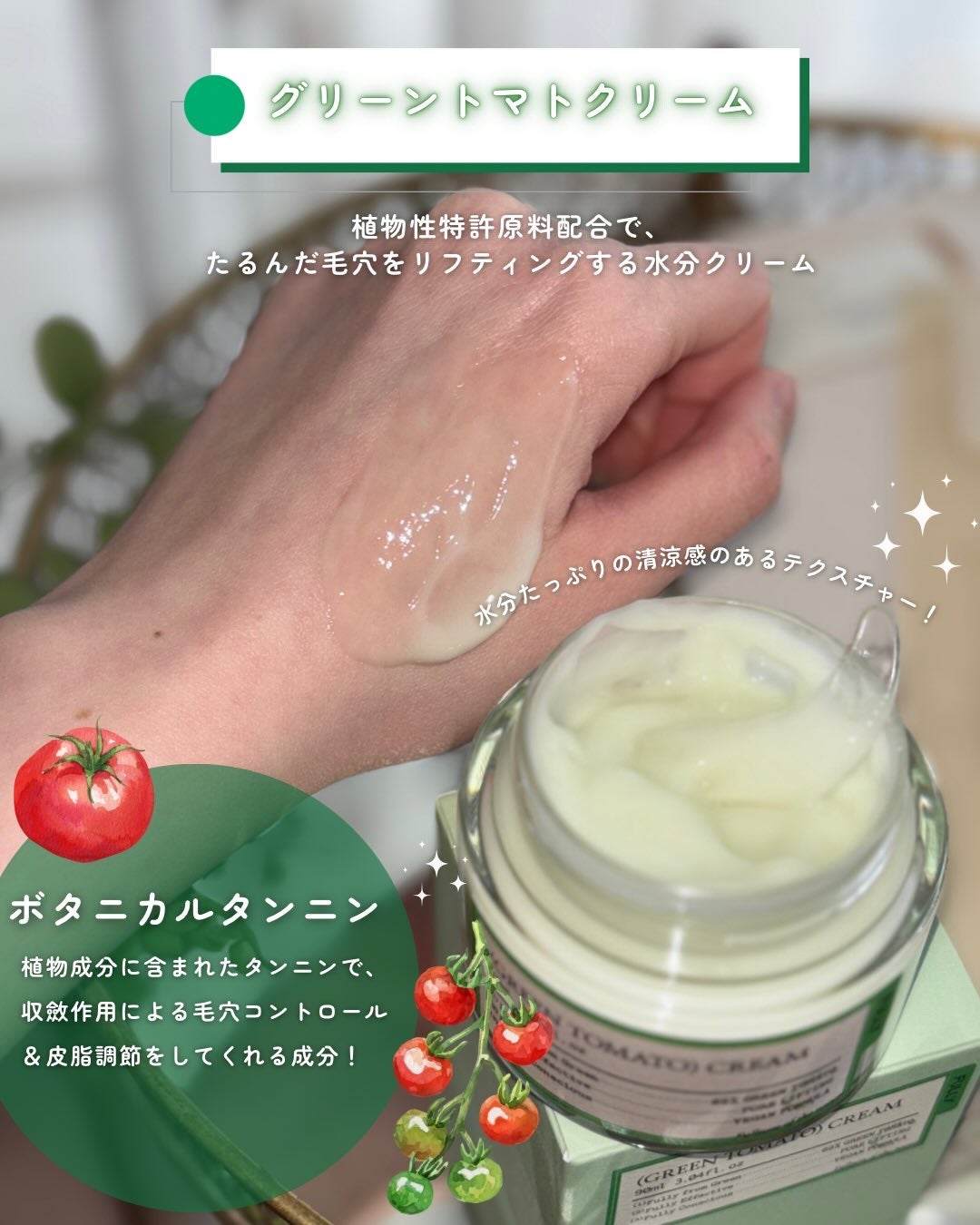 グリーントマトクレイマスククレンザー/FULLY/洗い流すパック・マスクを使ったクチコミ(3枚目)