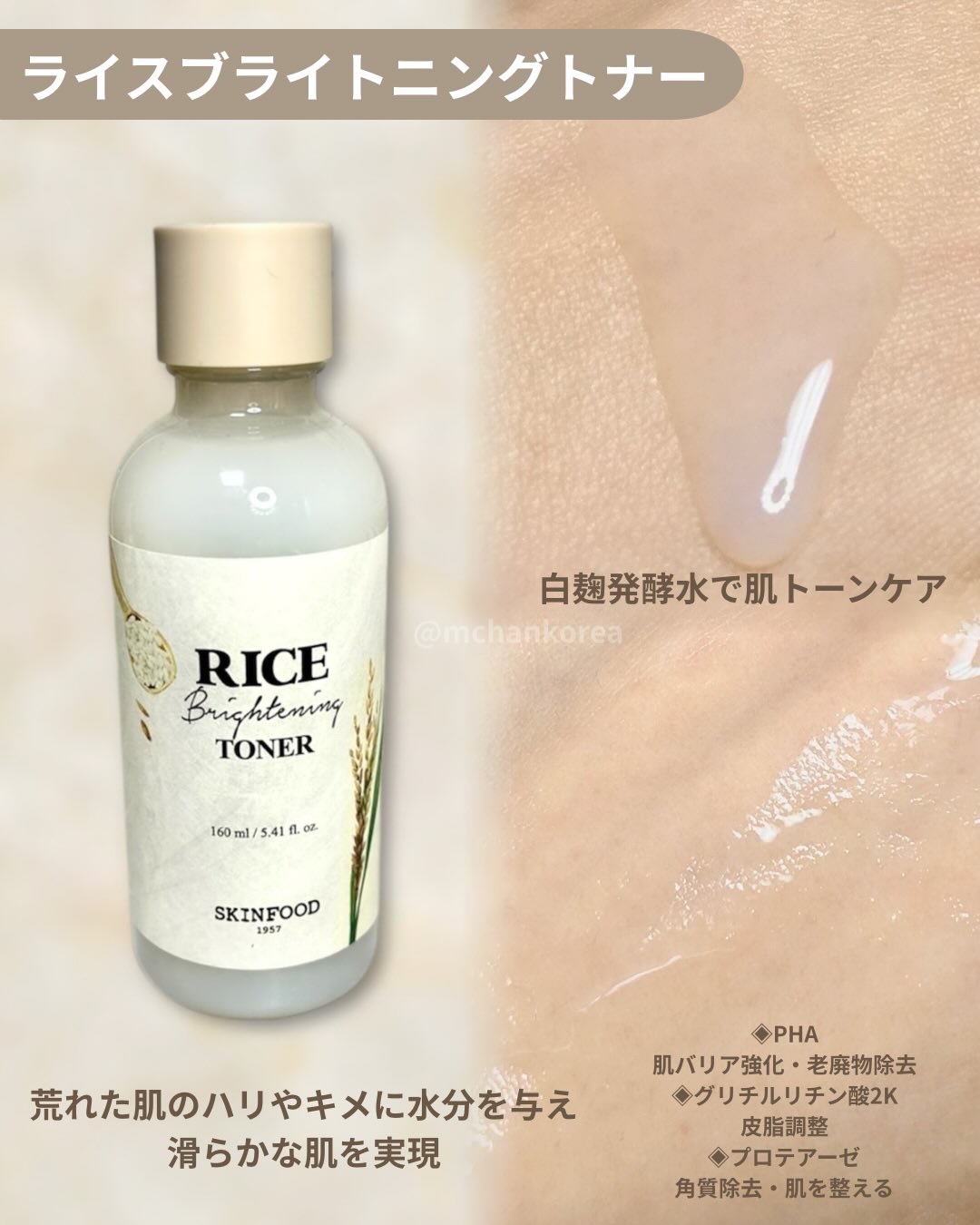 ライスブライトニングセラム/SKINFOOD/美容液を使ったクチコミ（2枚目）