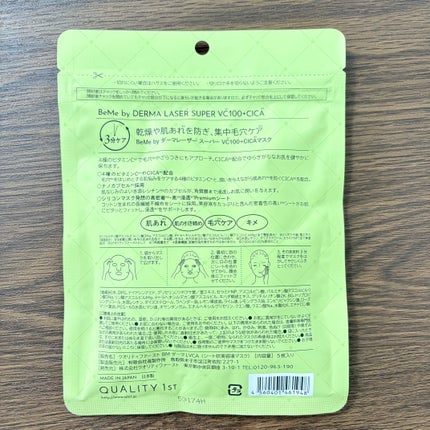 BeMe by Derma Laser スーパーVC100+CICAマスク/クオリティファースト/シートマスク・パックを使ったクチコミ(2枚目)