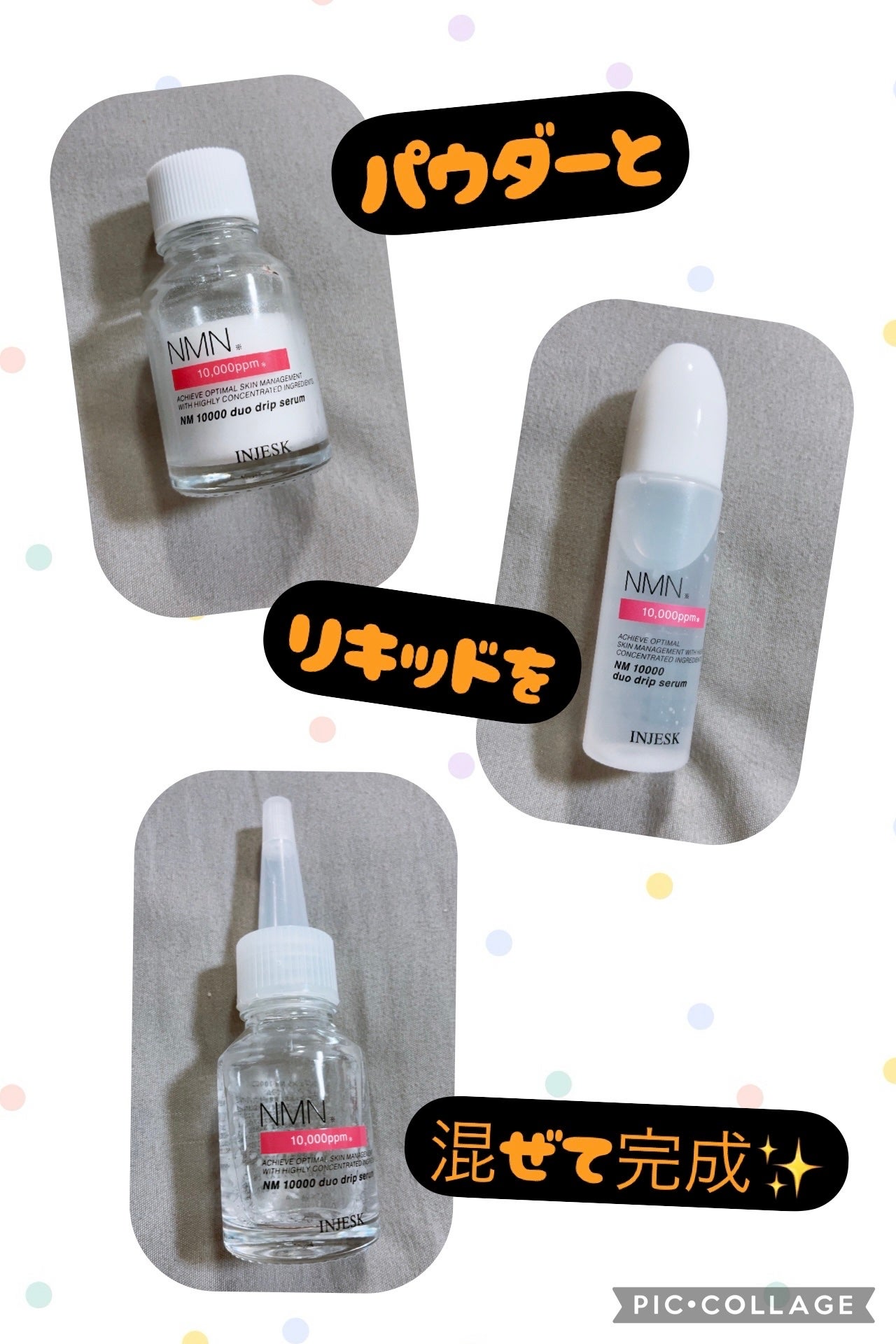 ã€ã³ãžã§ã¹ã¯ NM ïŒïŒïŒïŒïŒ ãã¥ãª ããªãã ã»ã©ã /INJESK/çŸå®¹æ¶²ã䜿ã£ãã¯ãã³ãïŒ2æç®ïŒ