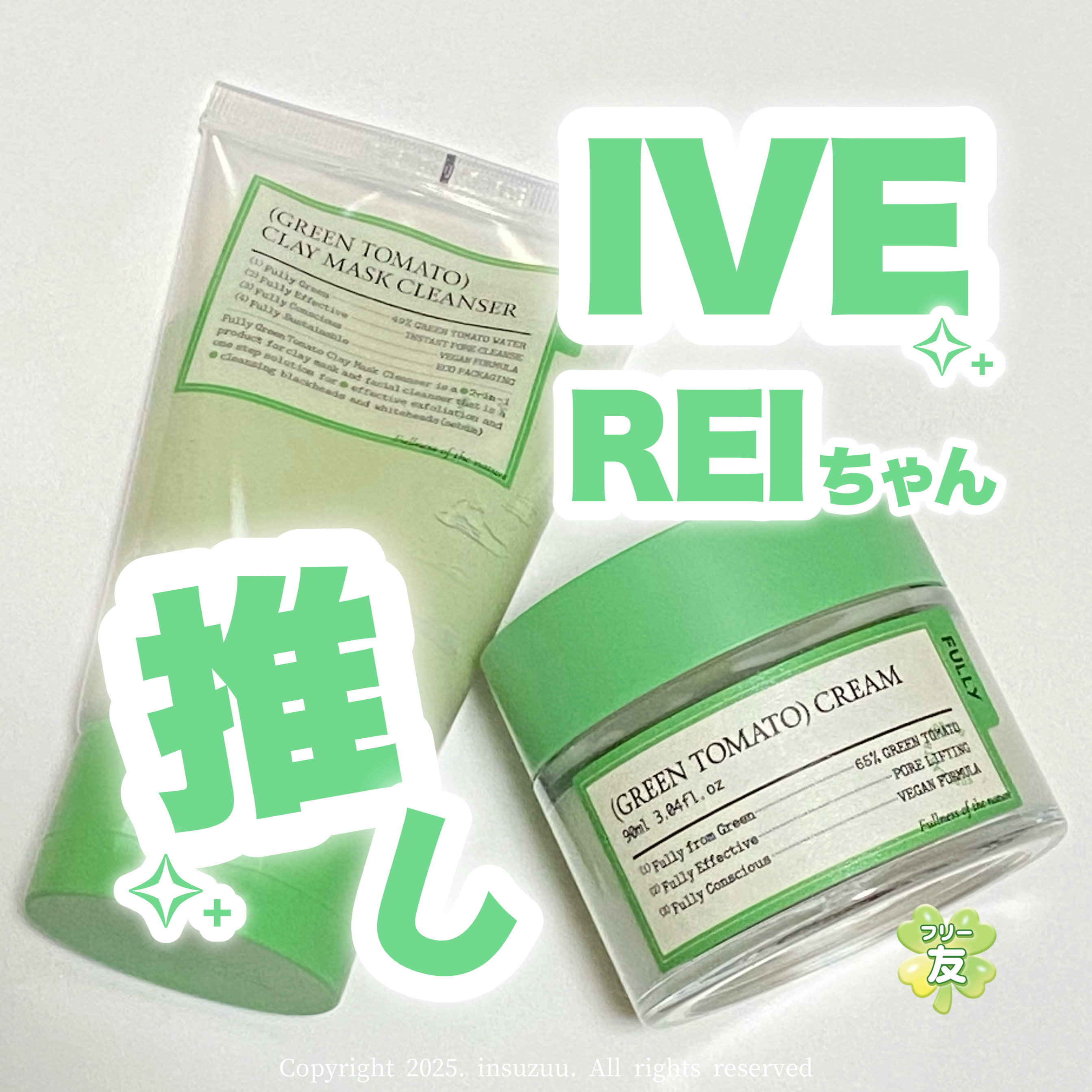 グリーントマトクレイマスククレンザー/FULLY/洗い流すパック・マスクを使ったクチコミ（1枚目）