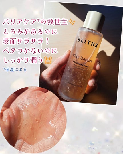 Vital Treatment 8 Nourishing Beans/BLITHE/美容液を使ったクチコミ(3枚目)