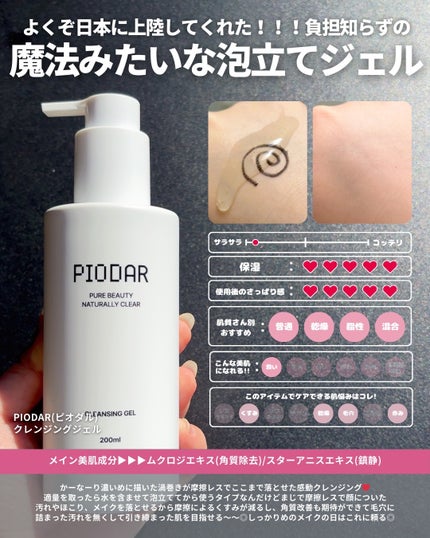 ðãã«ãã¡ãã&ã€ãšãã¡ããð on LIPS ãéåœã¹ãã³ã±ã¢ãPIODARãæ£çŽã¬ãã¥ãŒð¢//æè¿æ¥æ¬ã«äžéž..ãïŒ5æç®ïŒ