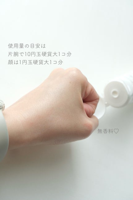 トリクセラ モイストスキンバリア クリーム/アベンヌ/ボディクリームを使ったクチコミ(4枚目)