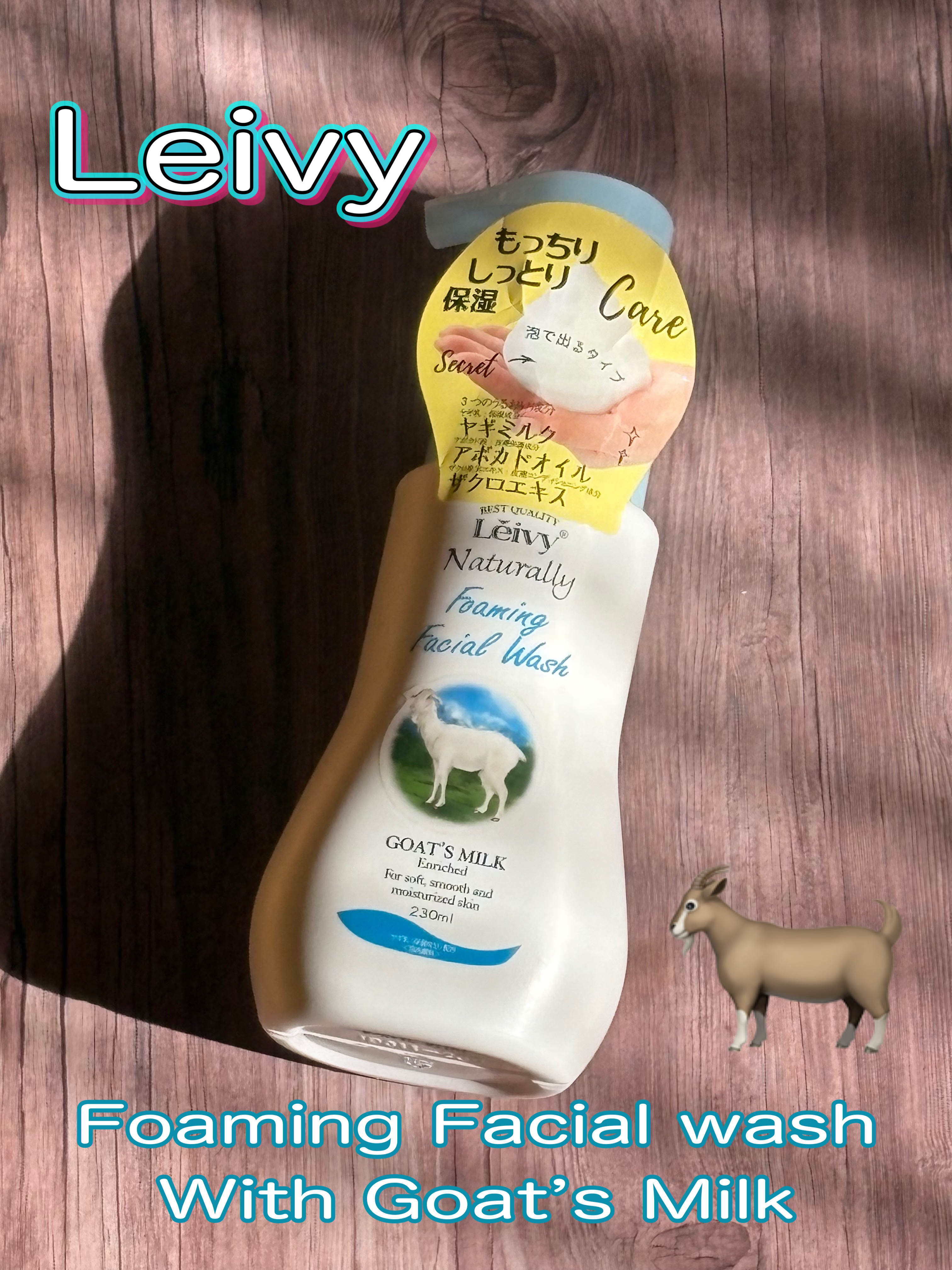 レイヴィーフォームフェイシャルウォッシュ ゴートミルク/Leivy/洗顔フォームを使ったクチコミ（1枚目）