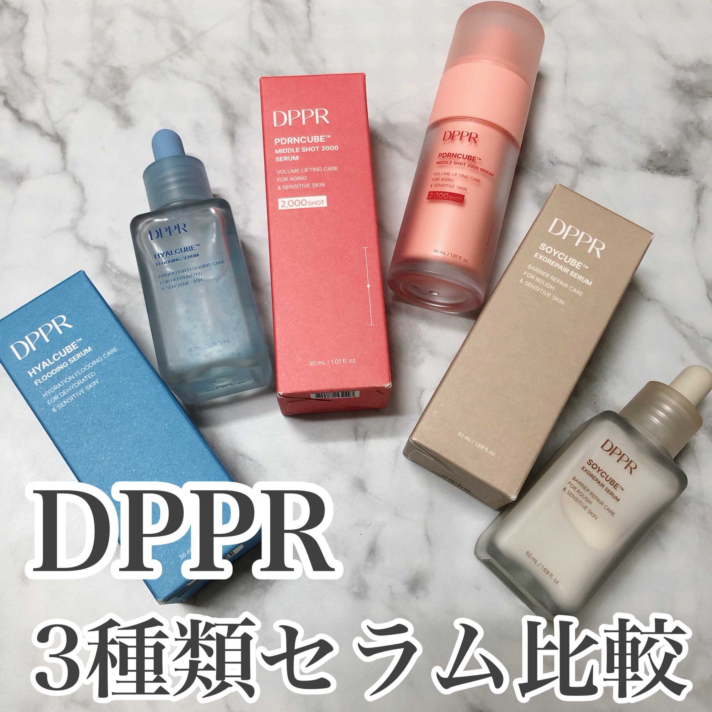 SOYキューブ豆乳セラム/DPPR/ブースター・導入液を使ったクチコミ（1枚目）