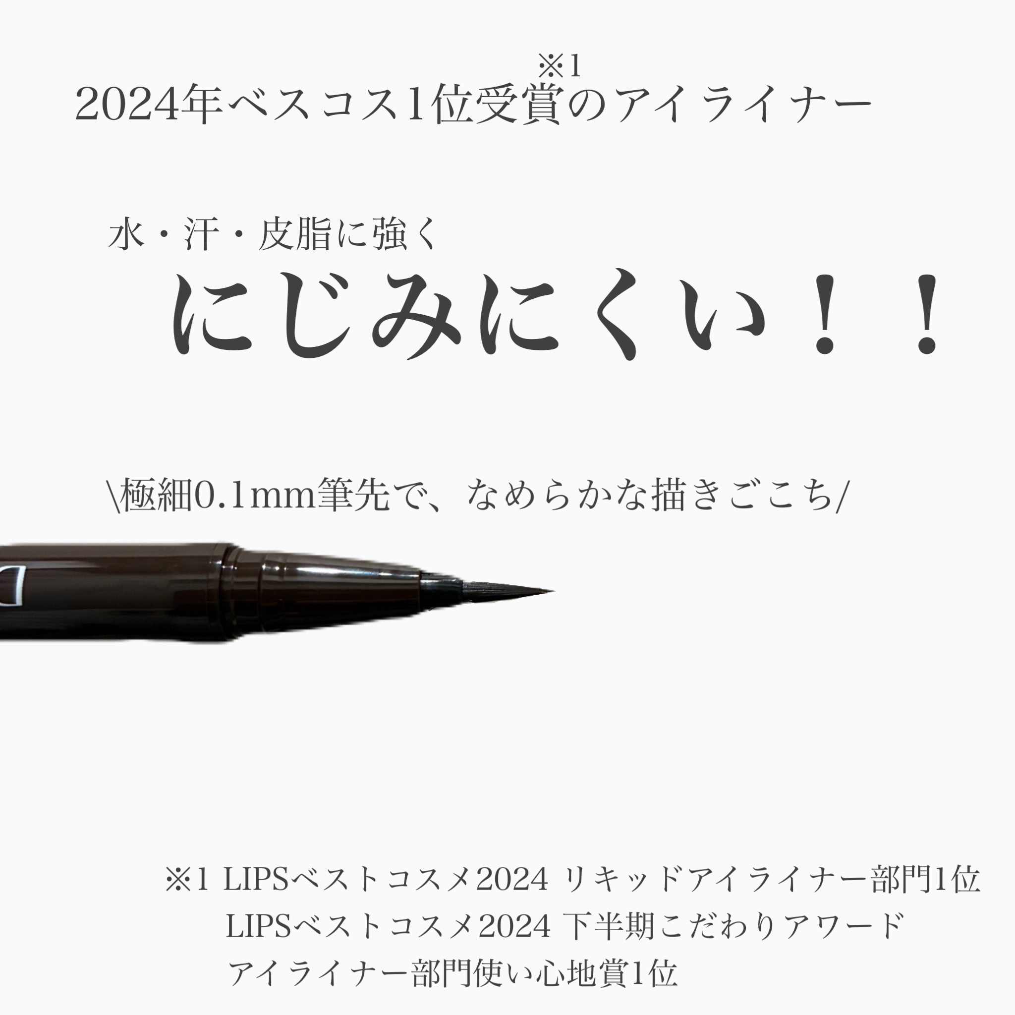 シルキーリキッドアイライナーWP/D-UP/リキッドアイライナーを使ったクチコミ（2枚目）