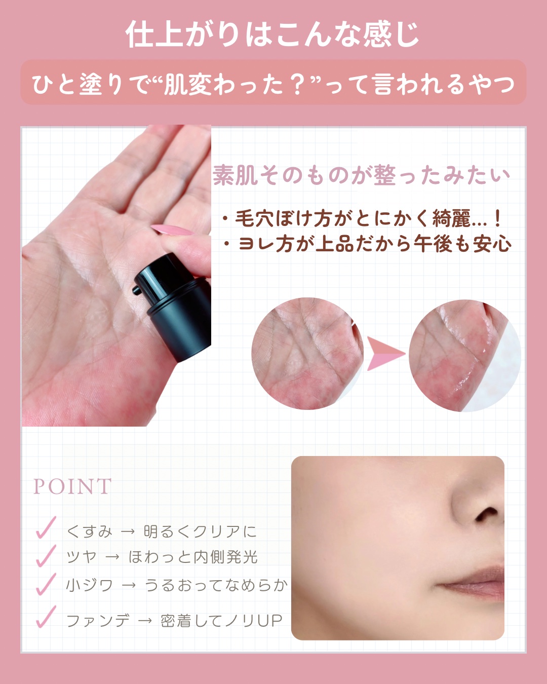 ＶＤＬ　ピンクＰ　エッセンスベース/VDL/化粧下地を使ったクチコミ（3枚目）