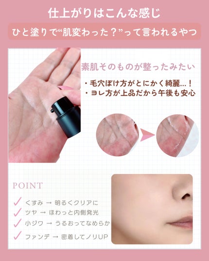 VDL ピンクP エッセンスベース/VDL/化粧下地を使ったクチコミ(3枚目)