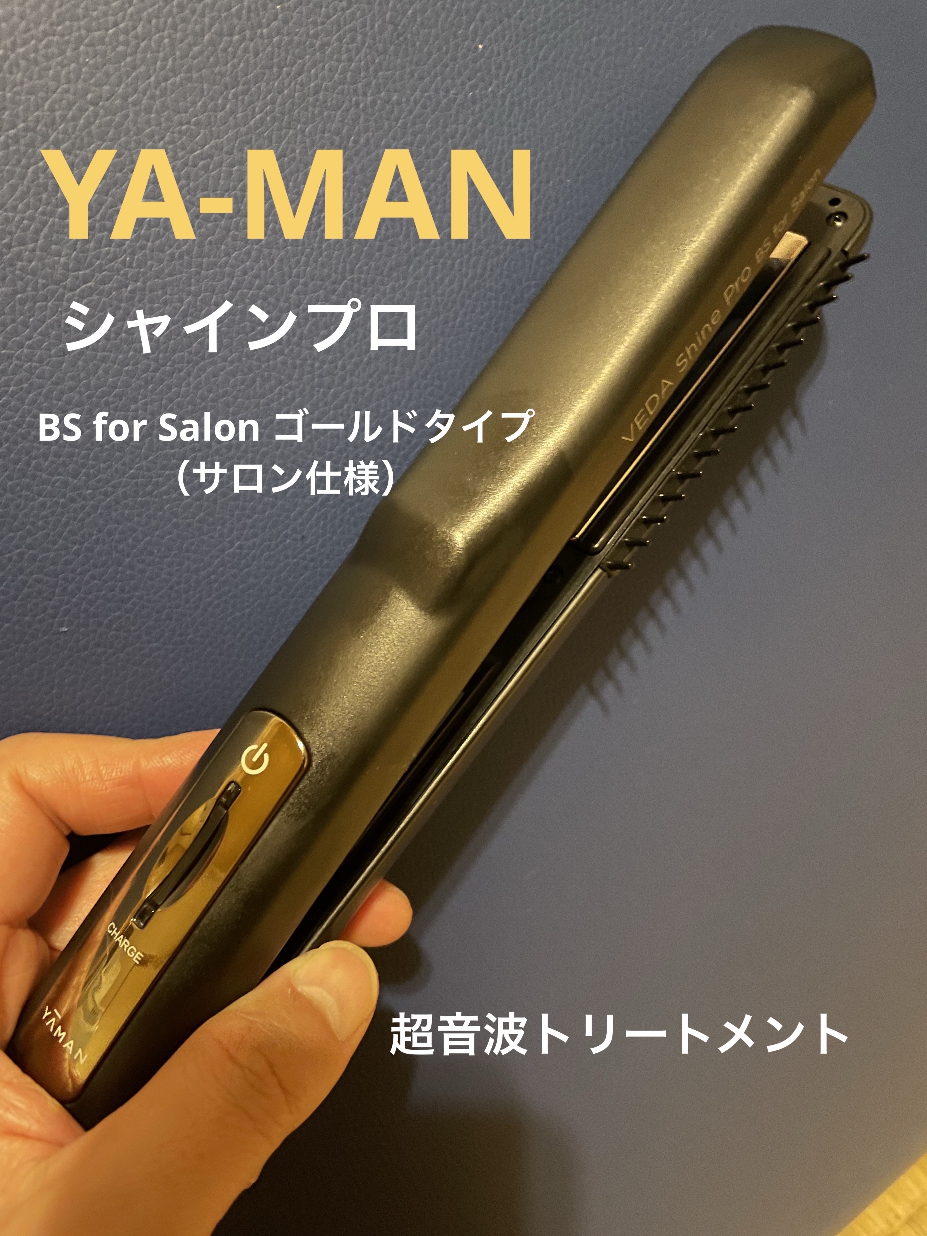 試してみた】ディープモイスト リペアトリートメント YA-MAN TOKYO