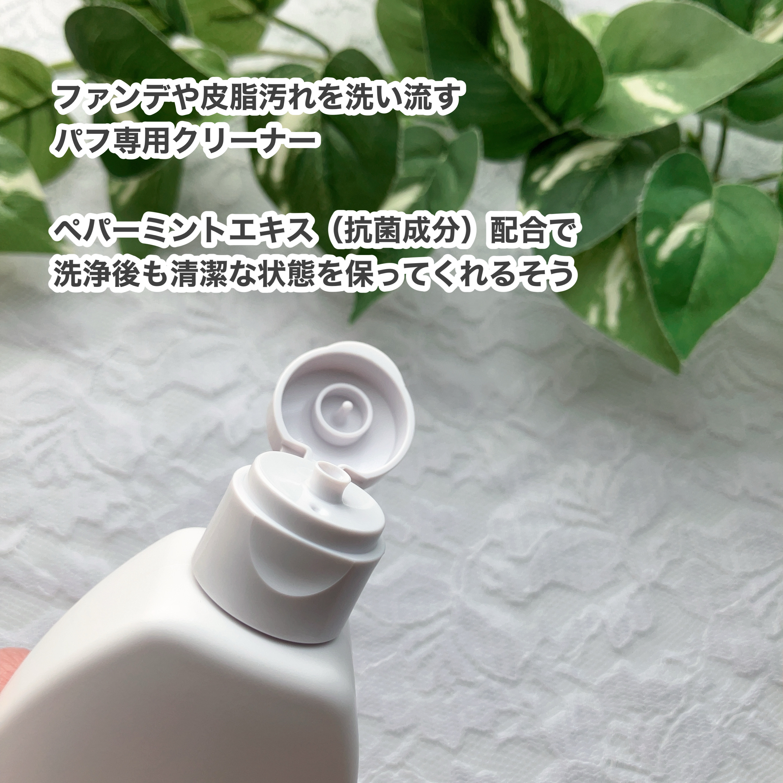 パフクリーナー/オルビス/その他化粧小物を使ったクチコミ（2枚目）