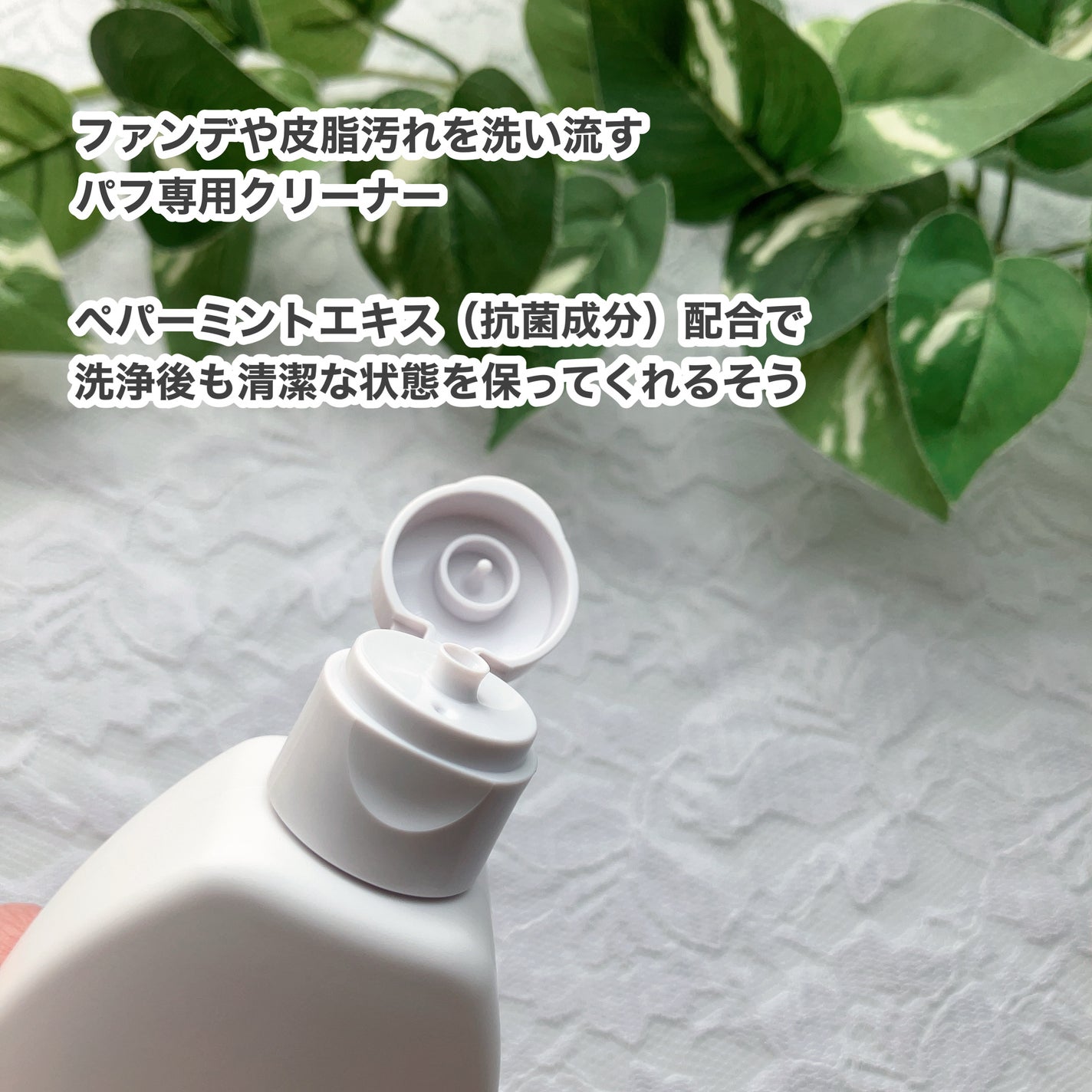 パフクリーナー/オルビス/その他化粧小物を使ったクチコミ(2枚目)