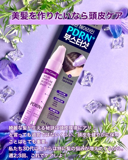 アクアPDRNヘアラインブースターショット/Dr.Groot/頭皮ローションを使ったクチコミ(7枚目)