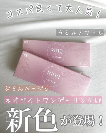 ネオサイトワンデーリングUV/ネオサイト/ワンデー(1DAY)カラコンを使ったクチコミ(2枚目)