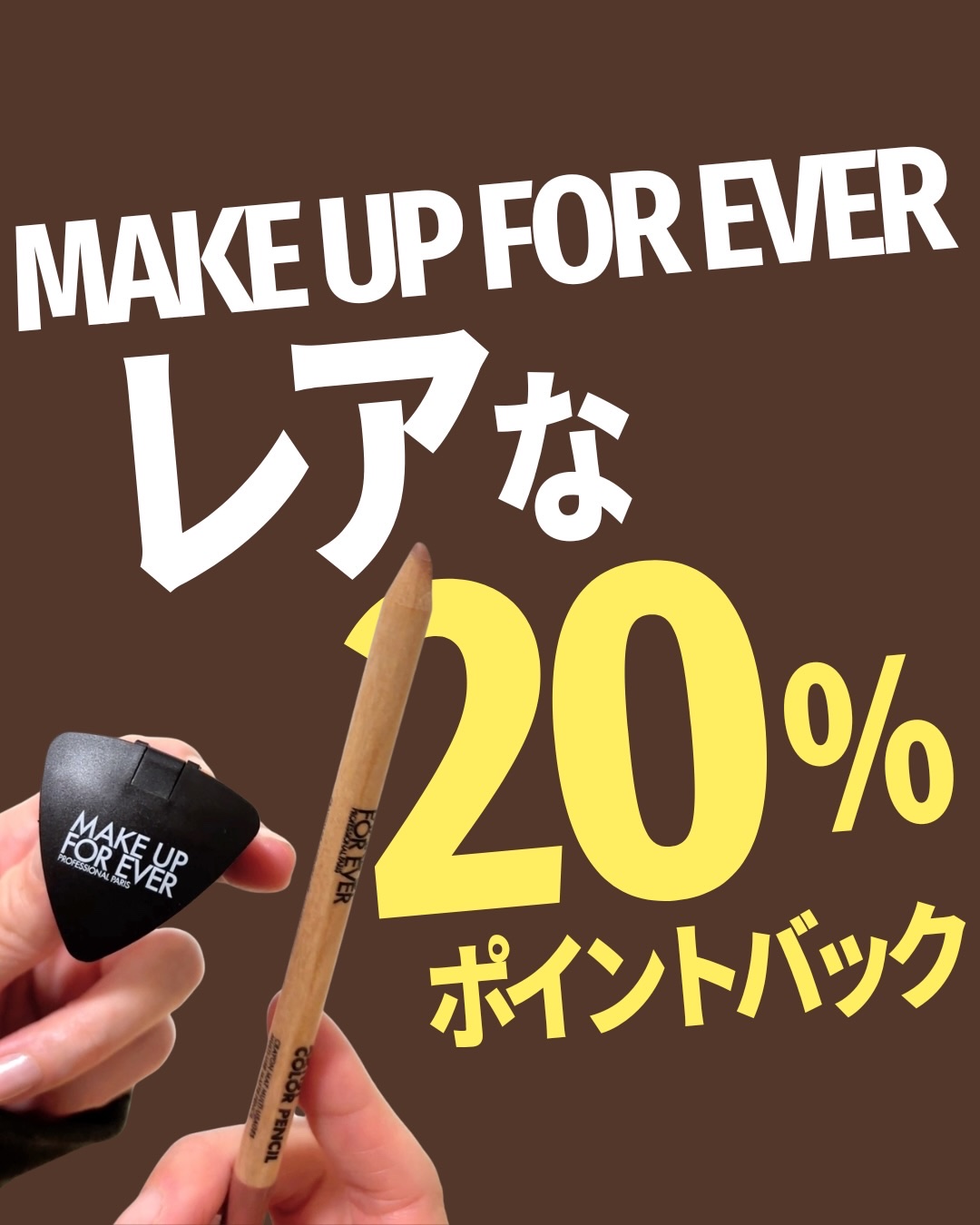 ⚠️アットコスメビューティデーは12/3まで！