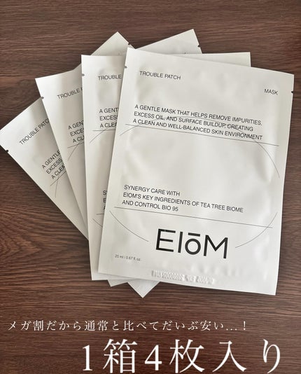 トラブルパッチマスク/EIOM/その他スキンケアを使ったクチコミ(2枚目)