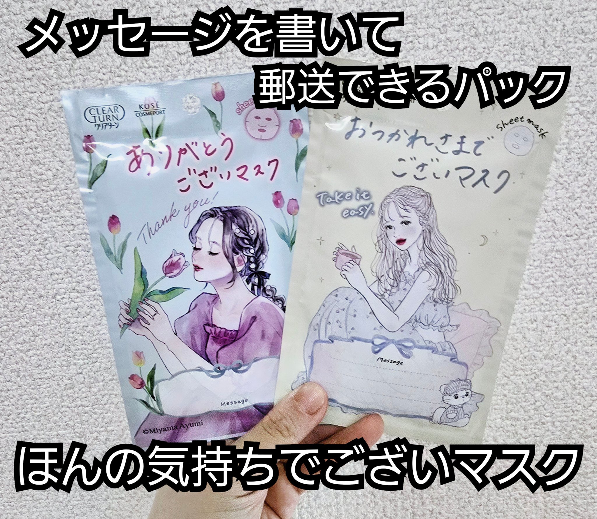 ごめんね素肌マスク/クリアターン/シートマスク・パックを使ったクチコミ（1枚目）