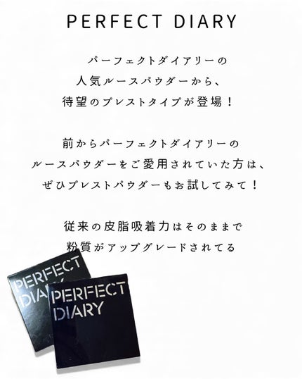 トランスルーシェント ブルーリング セッティング パウダー/PERFECT DIARY/プレストパウダーを使ったクチコミ(2枚目)
