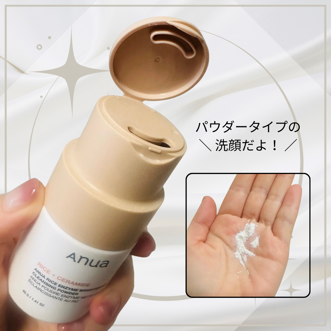 Anua ライス ブライトニング酵素洗顔パウダーのクチコミ「
パウダータイプの洗顔～🫧

泡立てると粘りが出て
お肌を優しく洗い上げてくれてるよ✨️

さ.....」（2枚目）