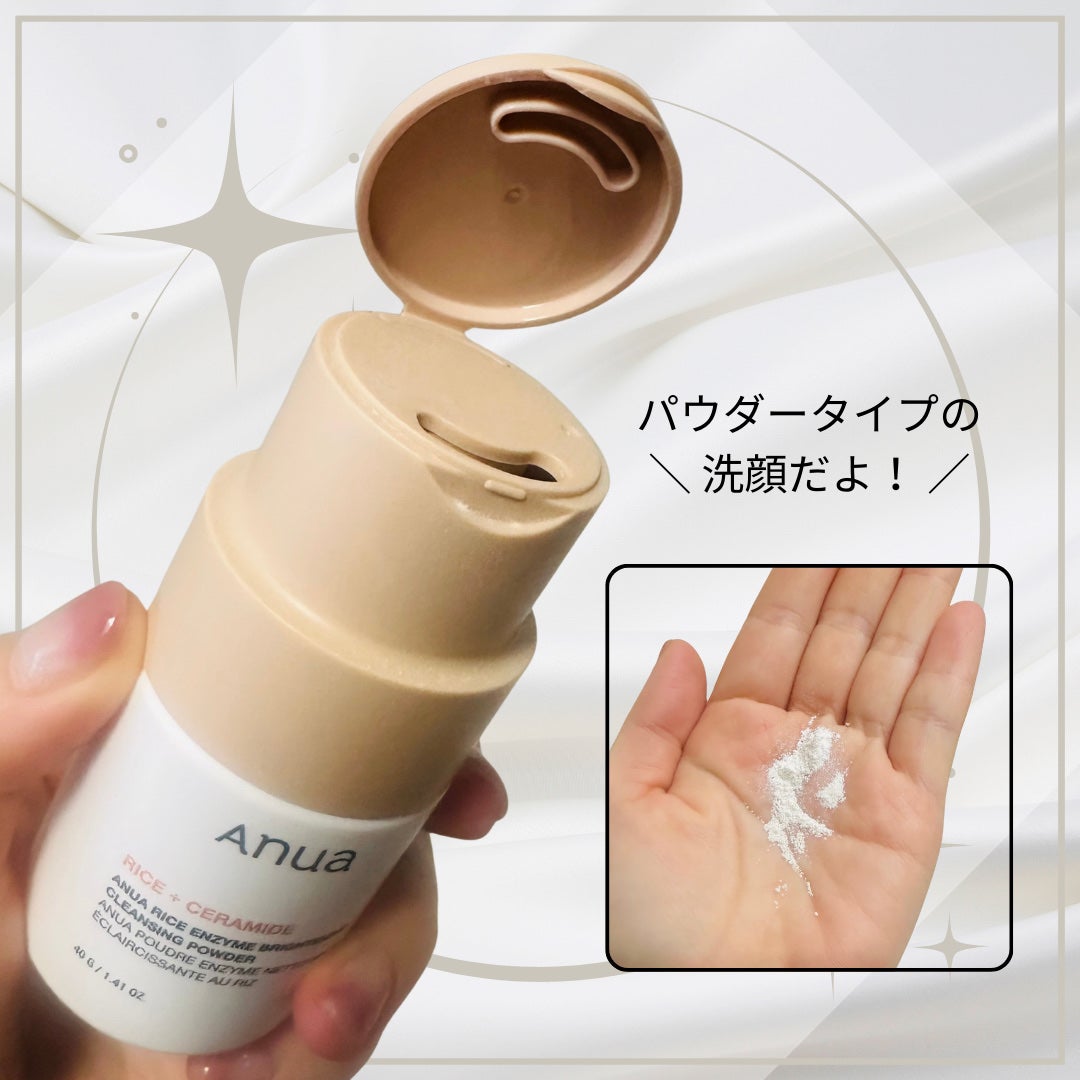 ライス ブライトニング酵素洗顔パウダー/Anua/洗顔パウダーを使ったクチコミ(2枚目)
