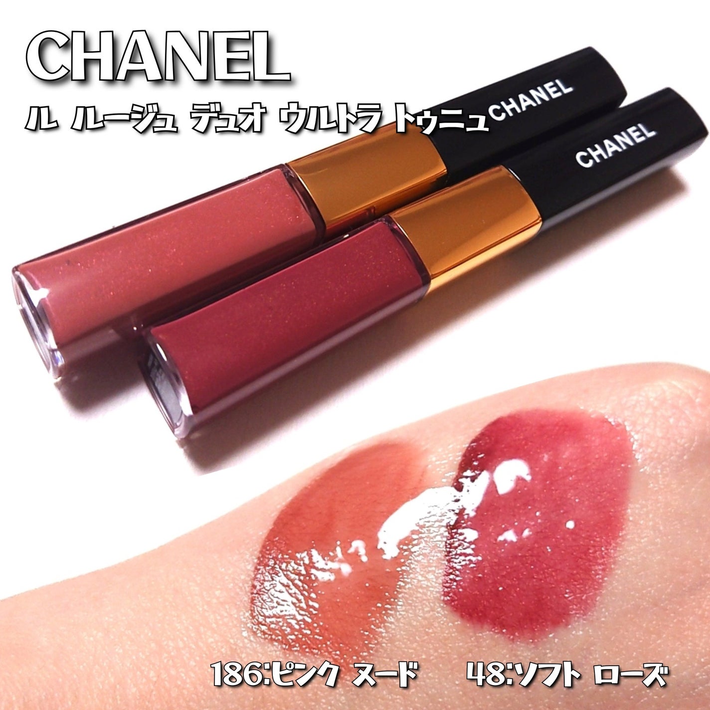 ル ルージュ デュオ ウルトラ トゥニュ/CHANEL/口紅を使ったクチコミ(2枚目)