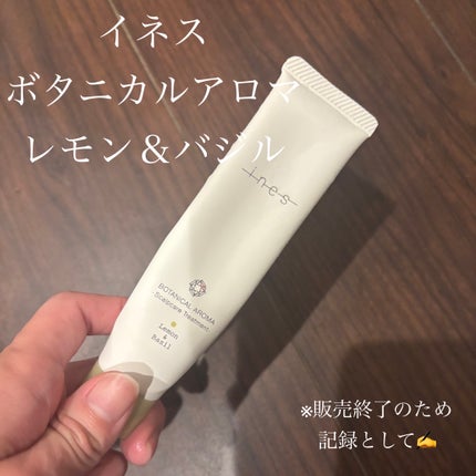 ボタニカル アロマ/ines/頭皮トリートメントを使ったクチコミ(1枚目)