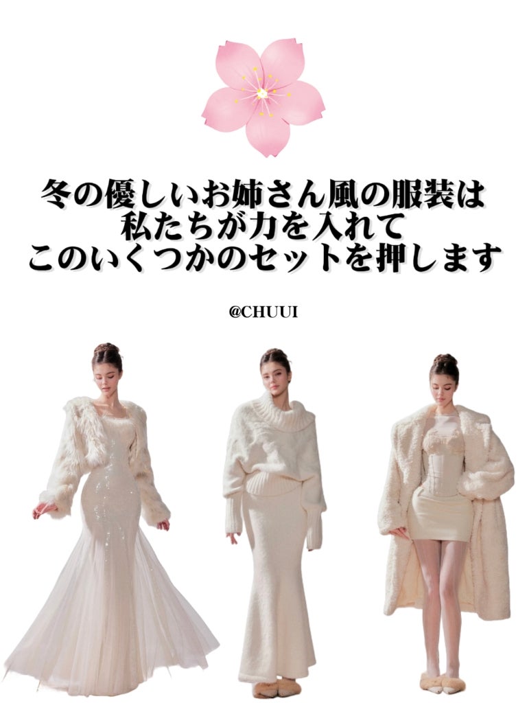 chuui_collection on LIPS 「冬の優しいお姉さん風のコーディネートがおすすめで、暖かさと同時..」(1枚目)