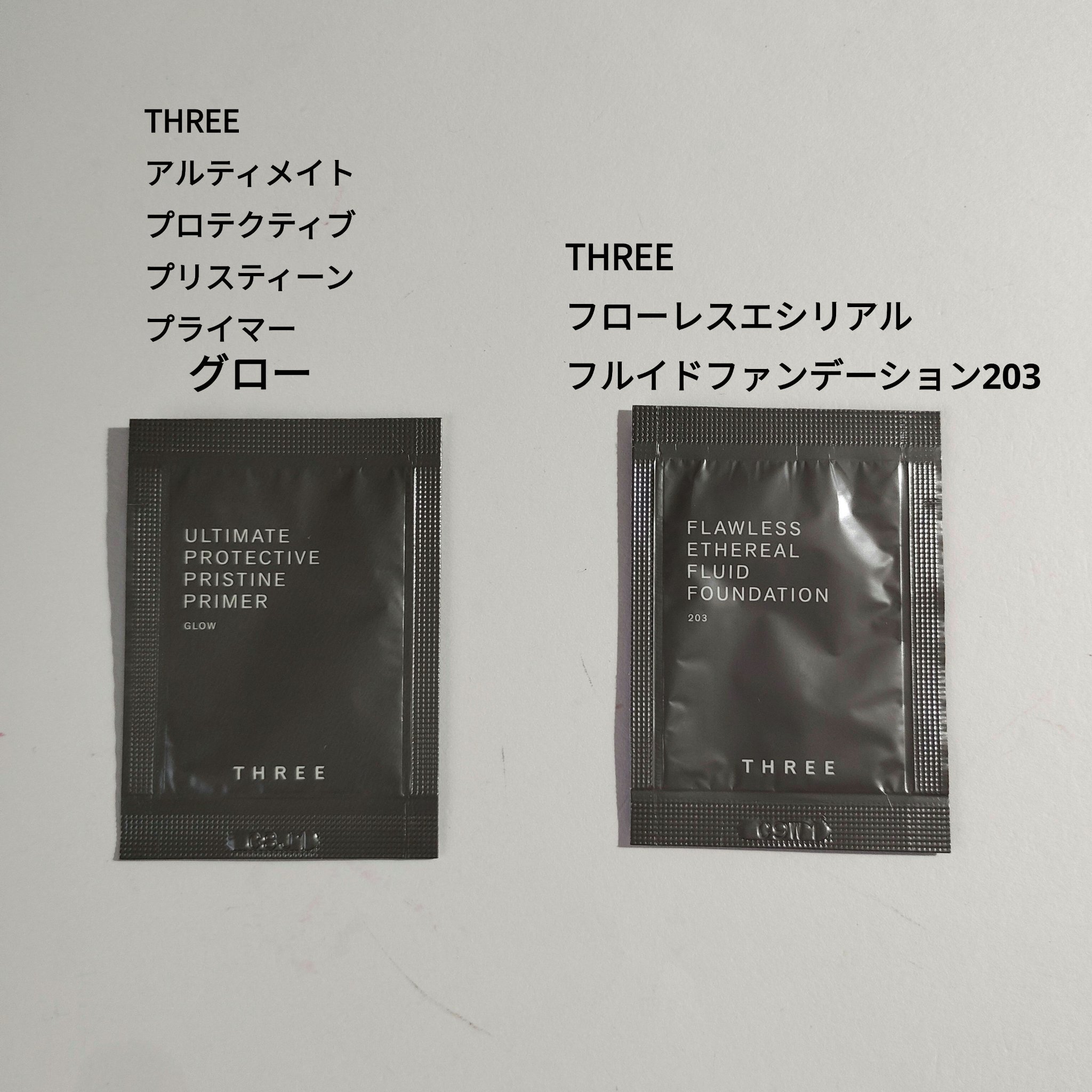 アルティメイトプロテクティブプリスティーン プライマー 01 グロー/THREE/化粧下地を使ったクチコミ（1枚目）
