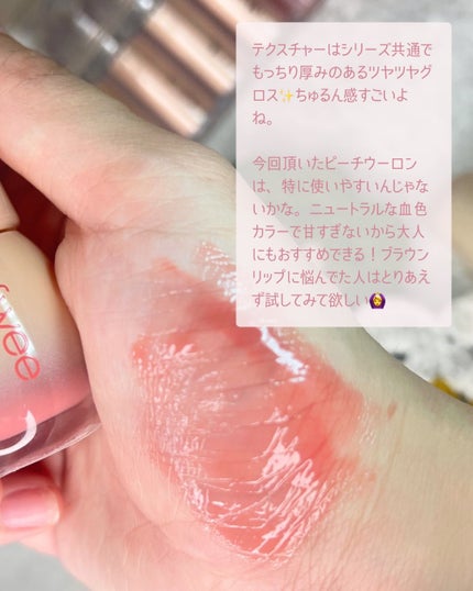 フィー 3Dボリューミンググロス/fwee/リップグロスを使ったクチコミ(2枚目)