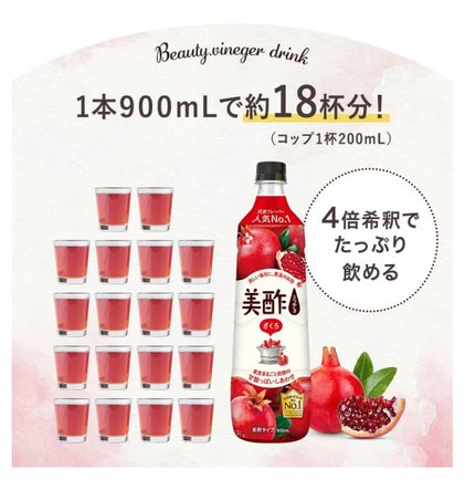 美酢 (希釈タイプ)/美酢(ミチョ)/その他飲むお酢を使ったクチコミ(5枚目)