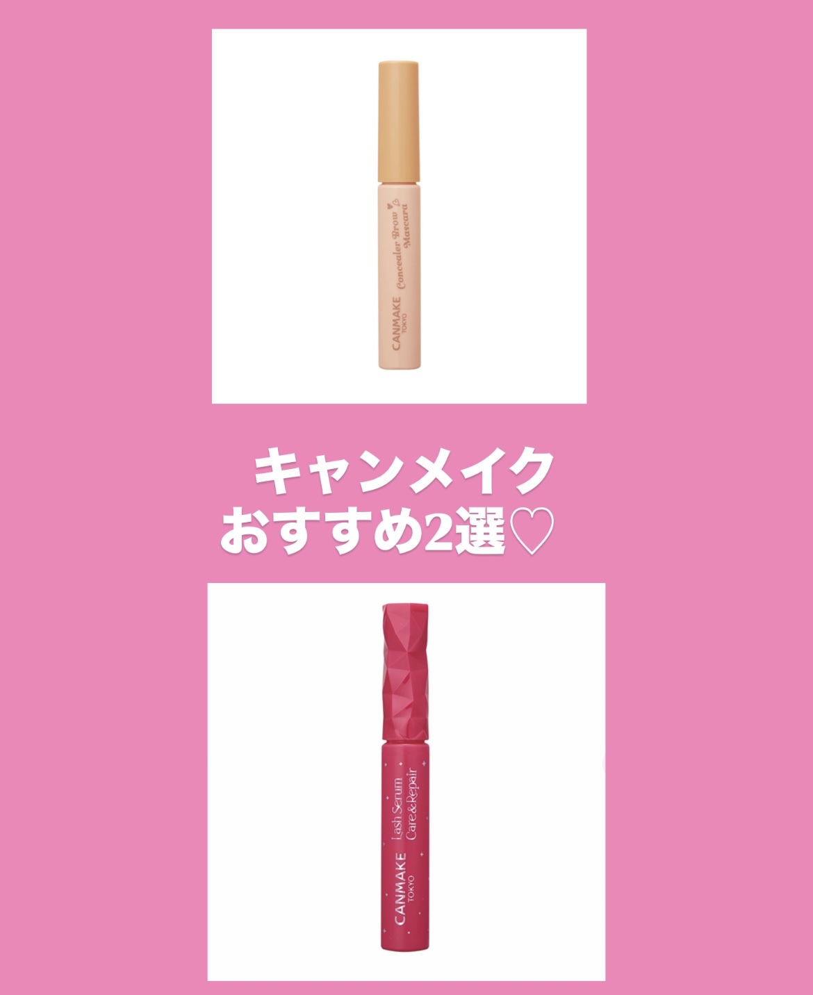 コンシーラーブロウマスカラ/キャンメイク/その他アイブロウを使ったクチコミ（1枚目）