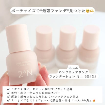 ロングウェアリング ファンデーション ミニ/2aN/リキッドファンデーションを使ったクチコミ(2枚目)