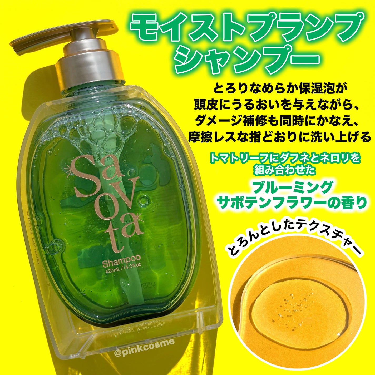 サボンドサボタ モイストプランプシャンプー/ヘアトリートメント/Savon du Savota/シャンプー・コンディショナーを使ったクチコミ(2枚目)