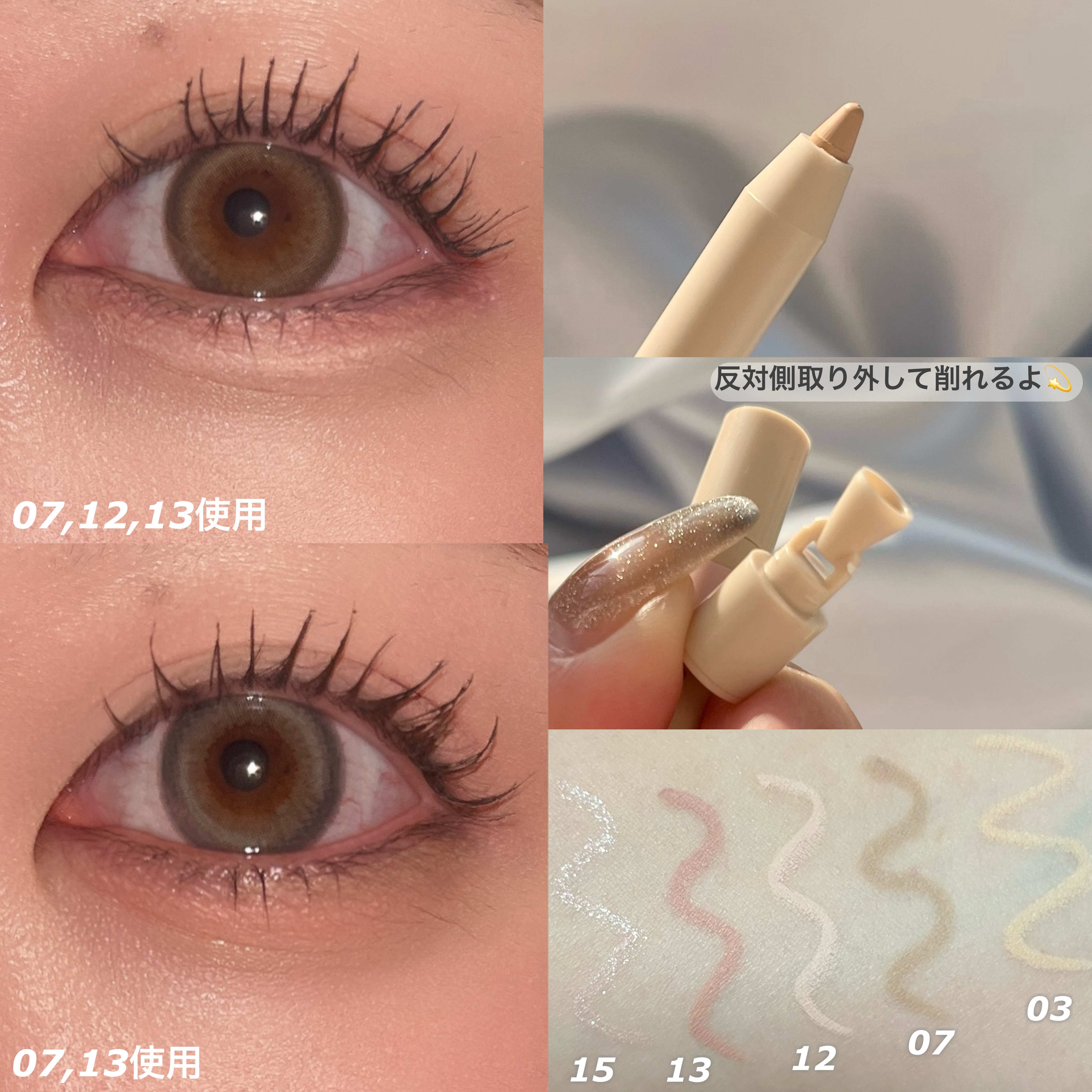 ドットオンムードジェルアイライナーペンシル/Heart Percent/ジェルアイライナーを使ったクチコミ（2枚目）