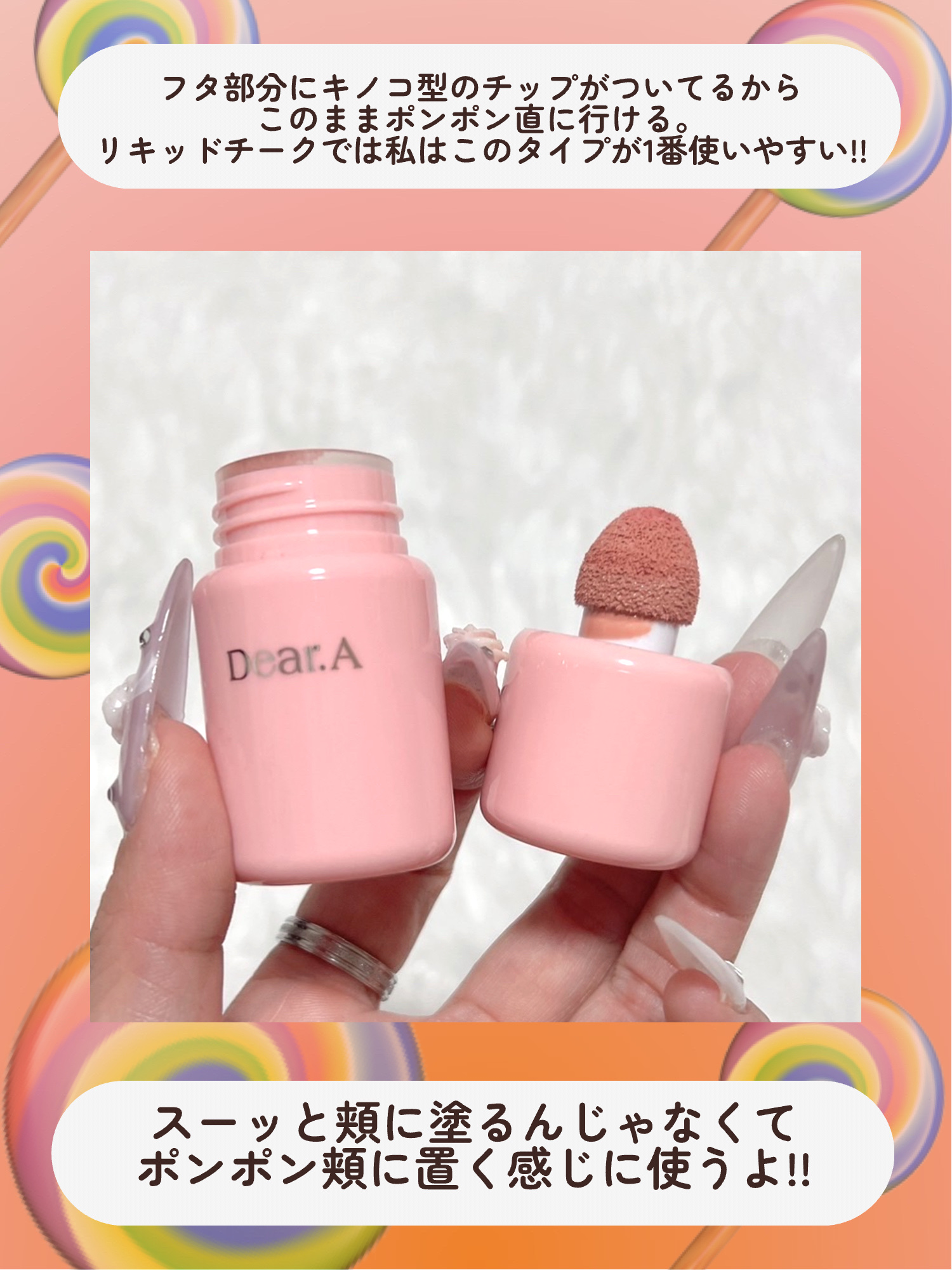 ボンボングロウチーク/Dear.A/リキッドチークを使ったクチコミ（3枚目）