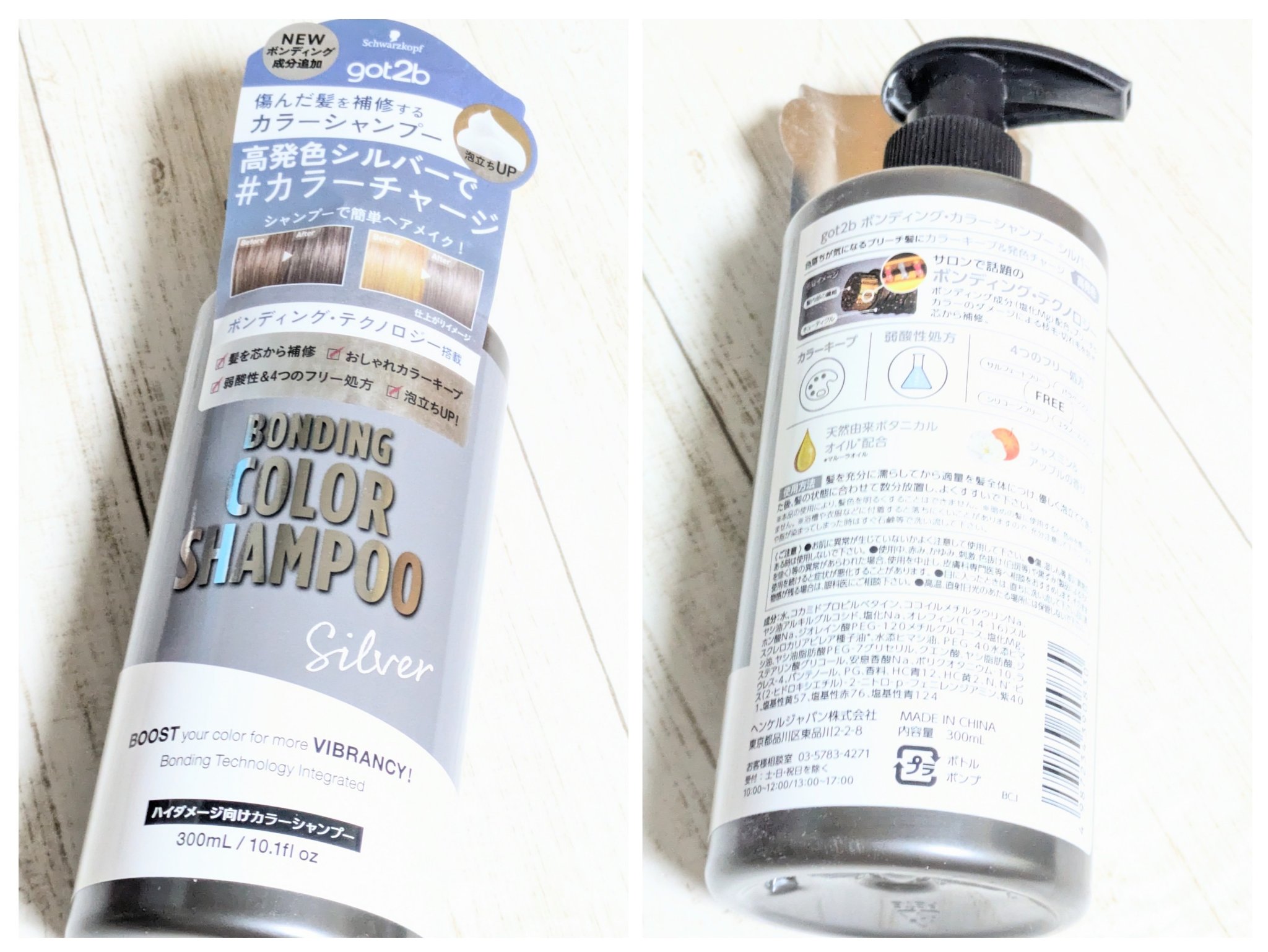 got2bのヘアケア・スタイリングを徹底比較】ボンディング・ブリーチ他