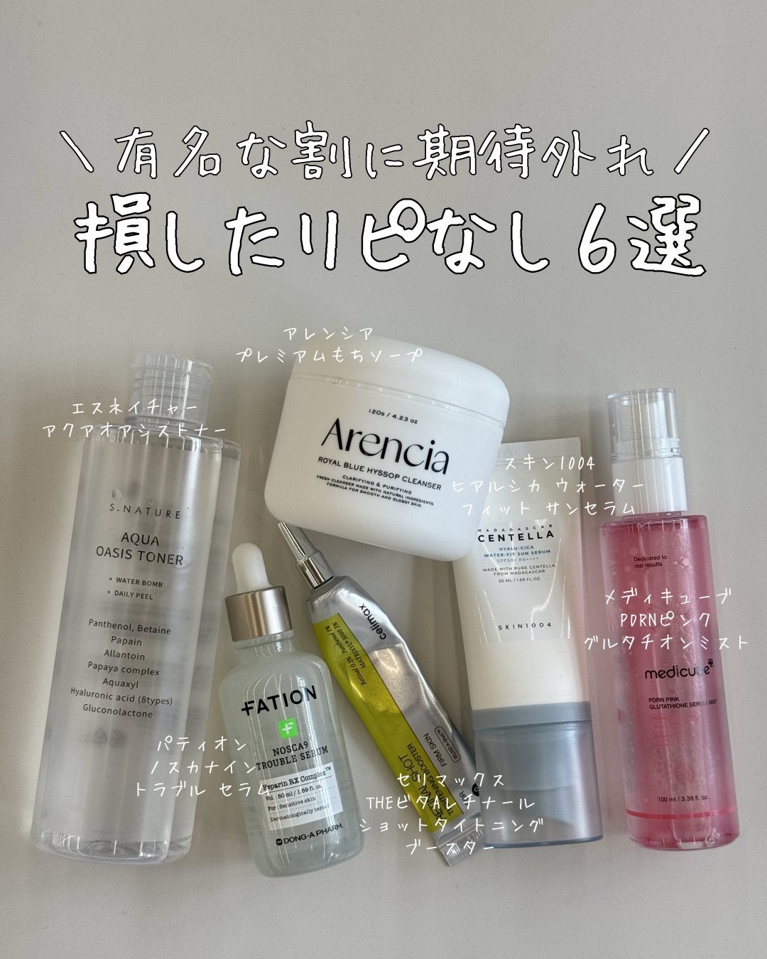AQUA oasis toner/S.NATURE/化粧水を使ったクチコミ(1枚目)