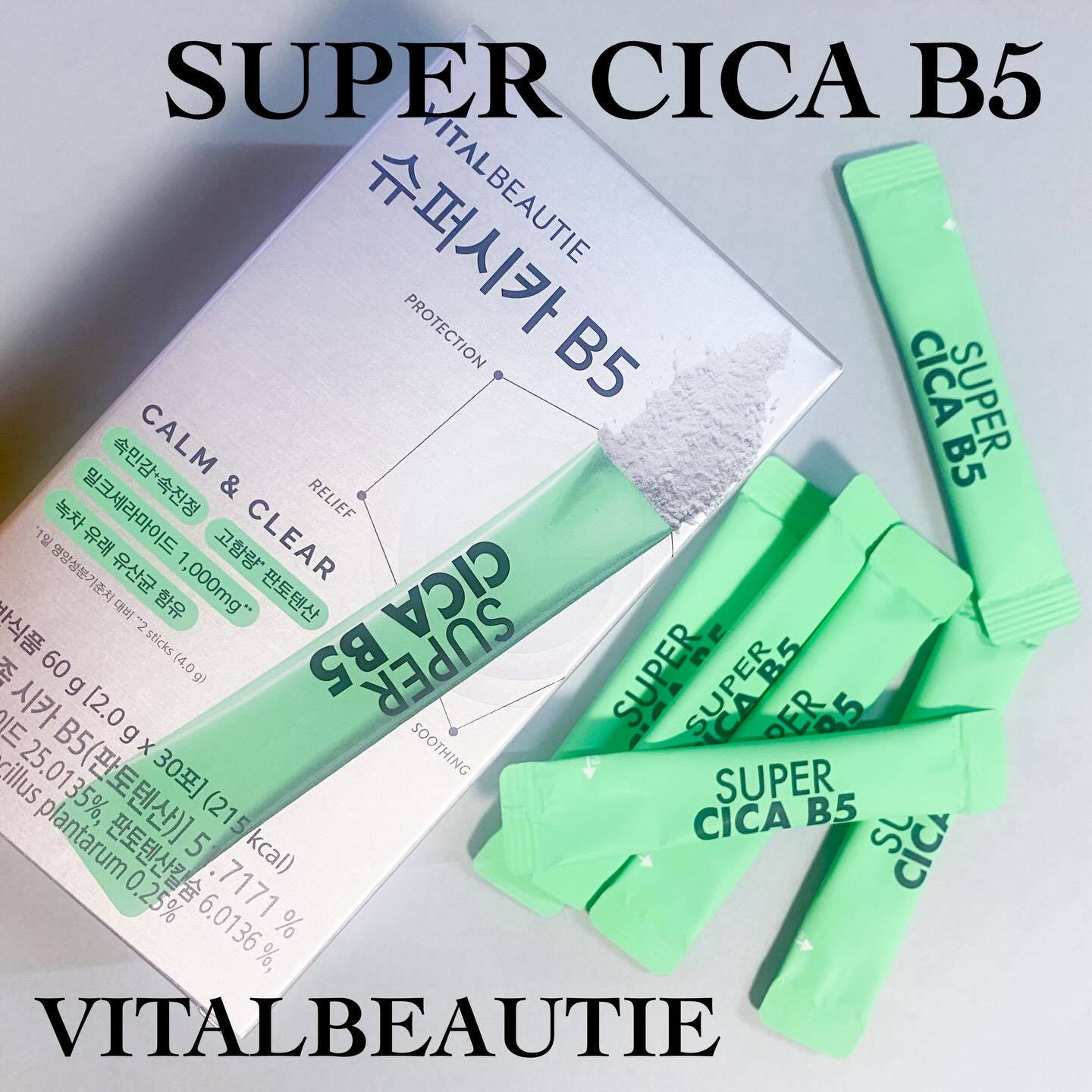 スーパーシカ　B5/VITALBEAUTIE/美容サプリメントを使ったクチコミ（1枚目）